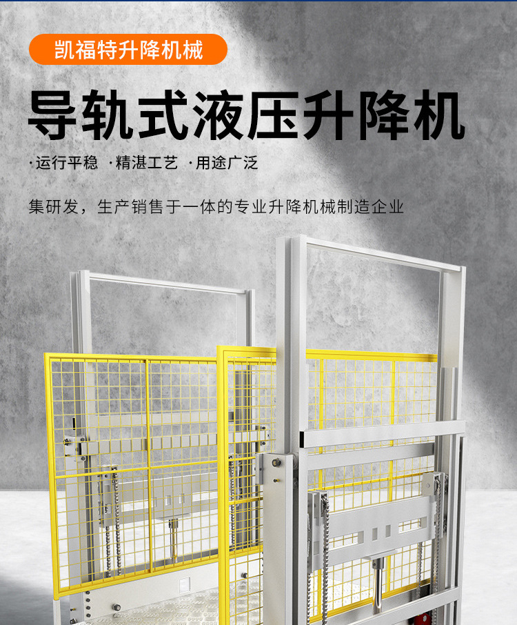 隆阳液压货梯厂家一站式服务内容